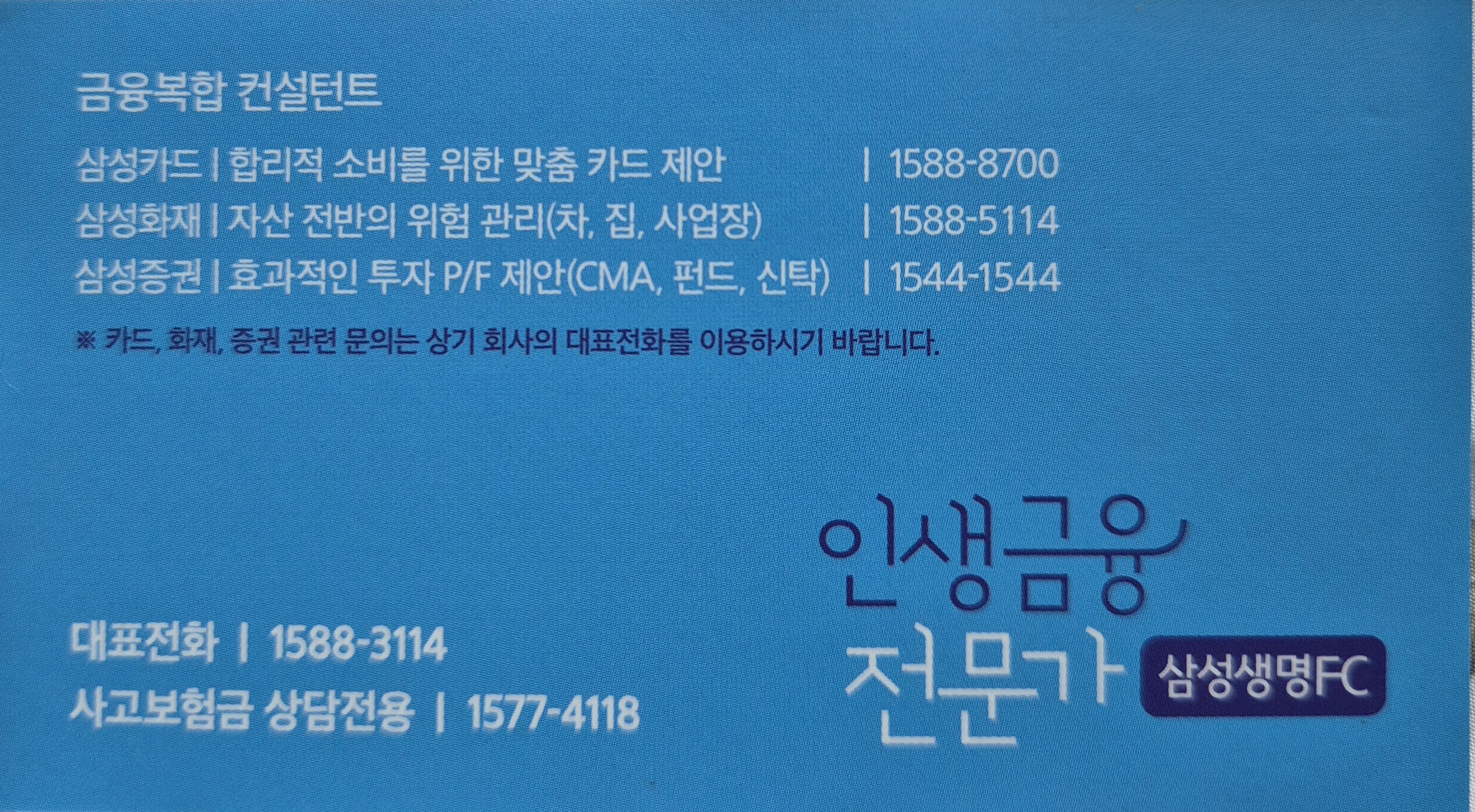 박윤서 명함 뒷면